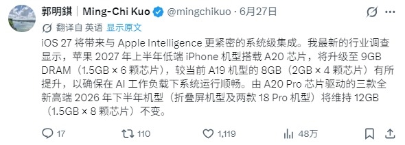 苹果又一次秀刀法!iPhone 18不舍得上12GB内存