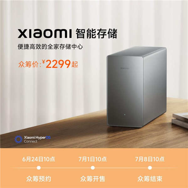 小米智能存储部分规格揭晓:自带4+32GB存储!40Mbps免费远程访问