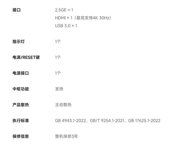 小米智能存储部分规格揭晓:自带4+32GB存储!40Mbps免费远程访问