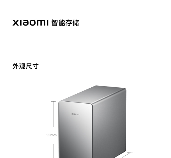 小米智能存储部分规格揭晓:自带4+32GB存储!40Mbps免费远程访问