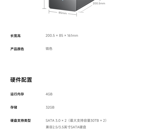 小米智能存储部分规格揭晓:自带4+32GB存储!40Mbps免费远程访问