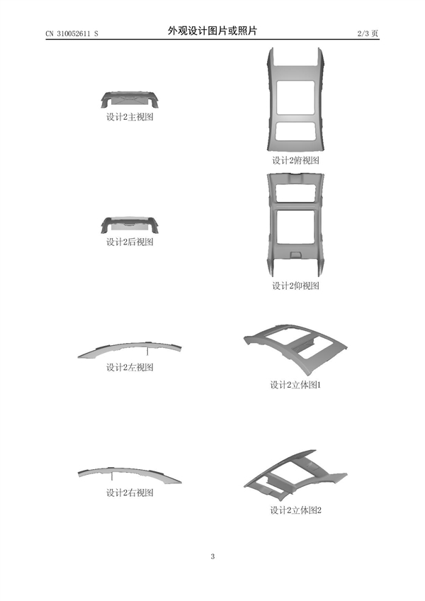余承东亲自操刀!华为汽车顶棚专利曝光:车顶藏块投影幕布