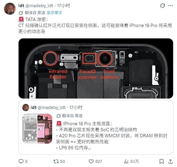 iPhone 18 Pro秘密都被泄露完了:只剩价格还没公布