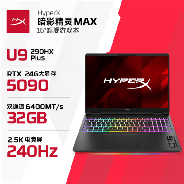 29998元！惠普MAX 16