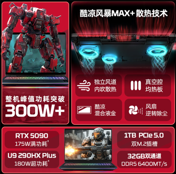 29998元！惠普MAX 16