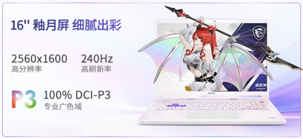 微星40周年献礼二次元玩家！神影16魔龙姬限定款首发预约