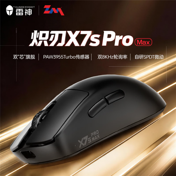 299元双8K旗舰款！雷神X7s Pro Max鼠标预售：全球首发PAW3955 Turbo