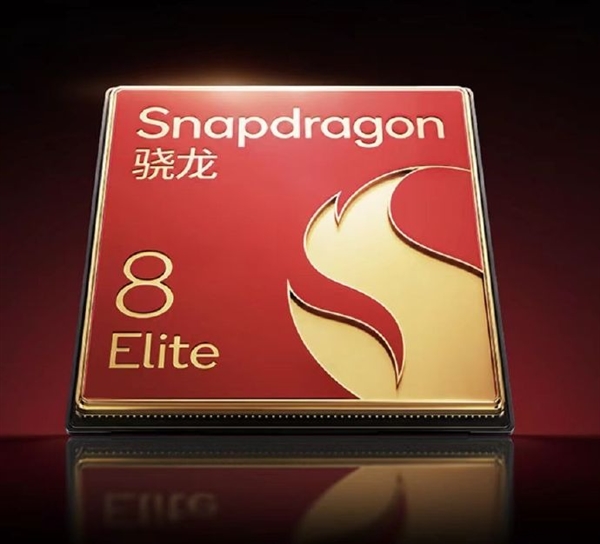 史上最贵!高通骁龙8E6旗舰起步价突破6000元