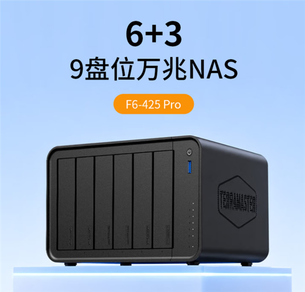 首发5599元！铁威马F6-425 Pro NAS开售：双万兆网口+216TB最大扩容