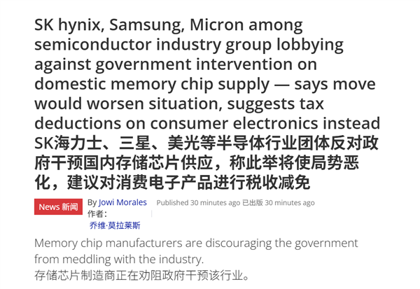 内存三巨头底气硬了:反对美国官方干预、也反对解禁中国内存厂商