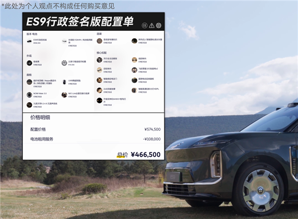 50万买国产9系SUV 到底值不值
