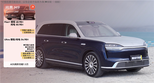 50万买国产9系SUV 到底值不值