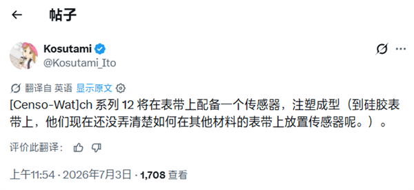 史上第一次！苹果Apple Watch S12表带将内置传感器