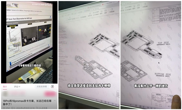 华强北拿到iPhone 18 Pro图纸：提前开始研究实体卡槽改装方案了