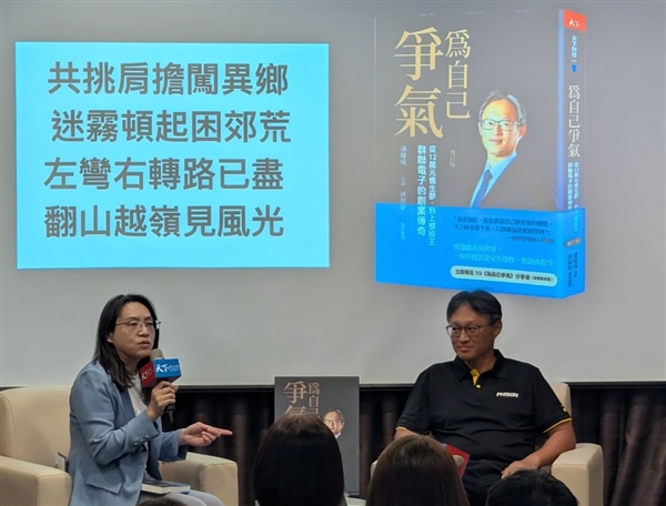 群联CEO潘健成：NAND传统周期已死！