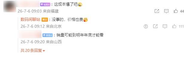 某厂工程机曝光：2nm芯片+双2亿影像，目标冲击万元档，预计为小米18 Pro Max