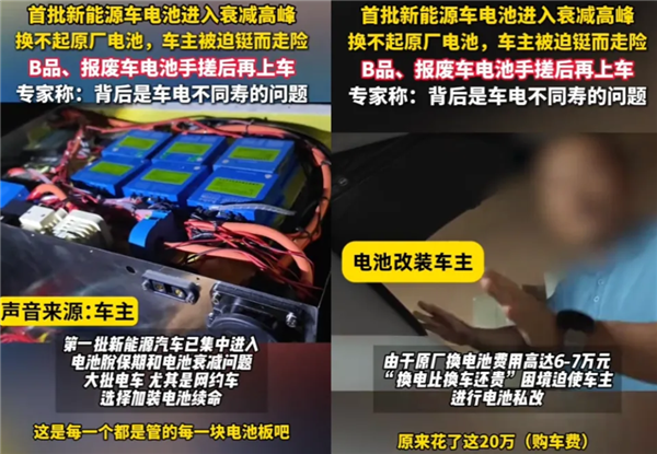 换电池5万,卖车才3万!司机私加外挂电池被保险公司拒赔