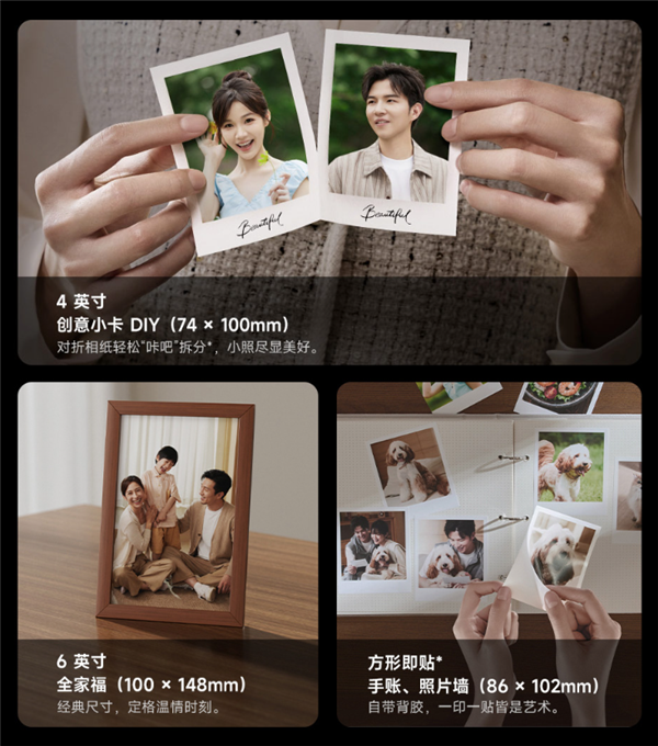 699元!米家照片桌面打印机2众筹上线:四色热升华、单张成本0.99元