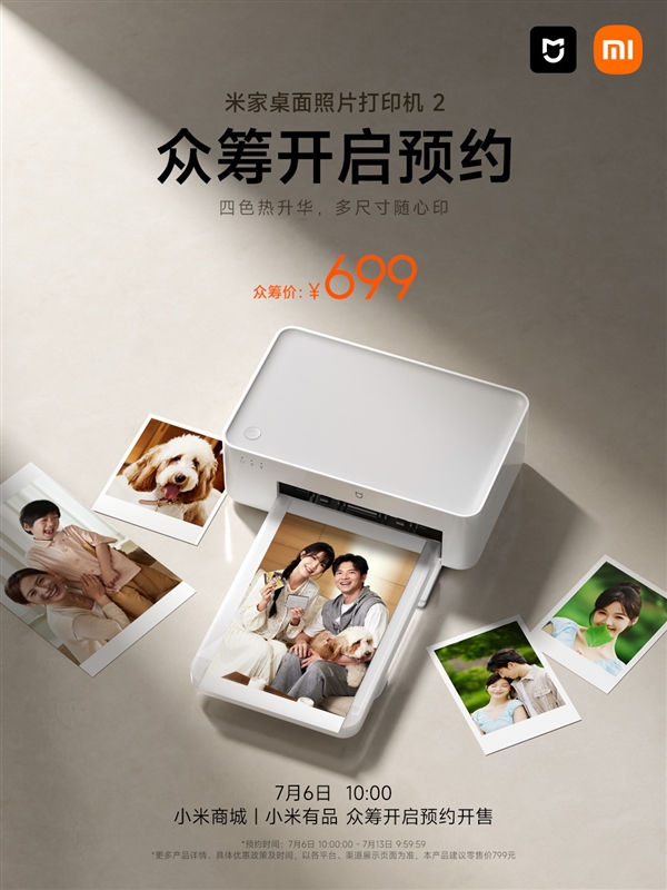 699元!米家照片桌面打印机2众筹上线:四色热升华、单张成本0.99元