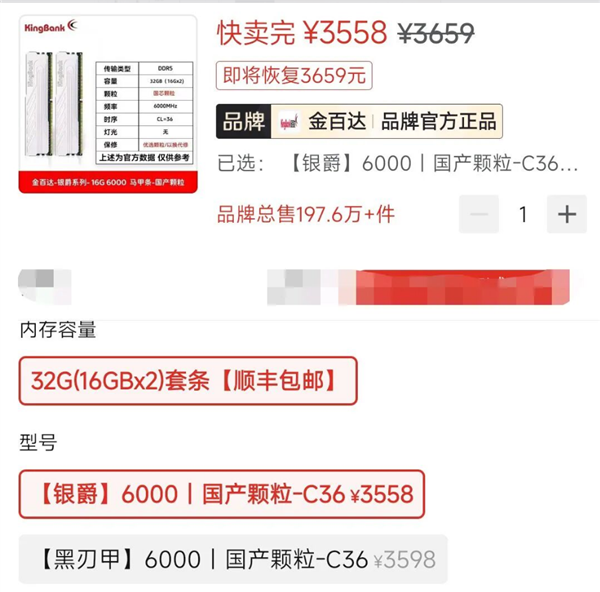 抢钱啊！3天涨超1000元：双16G DDR5突破4000元大关