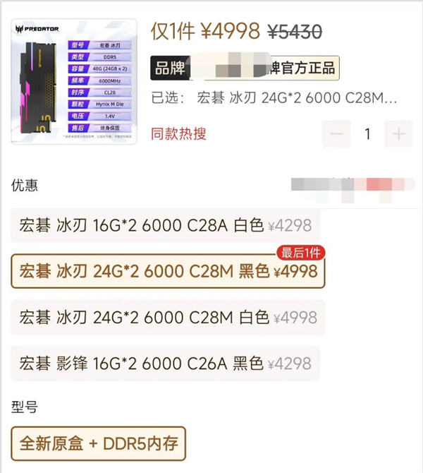 抢钱啊！3天涨超1000元：双16G DDR5突破4000元大关