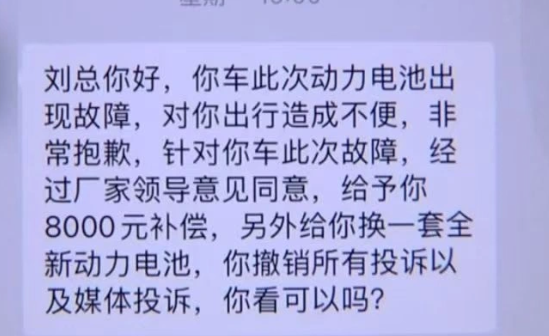 新车购入仅一年续航严重缩水!商家以电池是宁德的为由推诿
