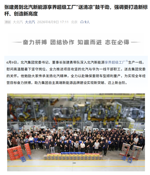 享界MPV新车路试谍照再曝：支持后轮转向 量产倒计时