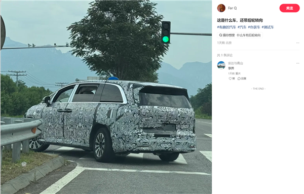 享界MPV新车路试谍照再曝：支持后轮转向 量产倒计时
