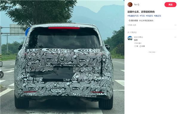 享界MPV新车路试谍照再曝：支持后轮转向 量产倒计时