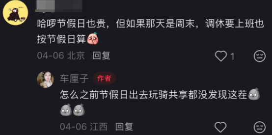 一个多小时要收30块钱！共享单车也成价格刺客了