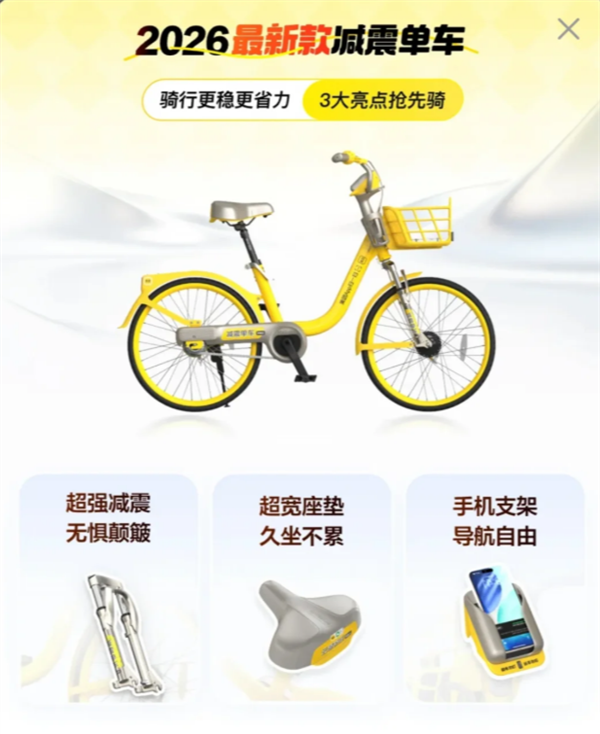 一个多小时要收30块钱！共享单车也成价格刺客了