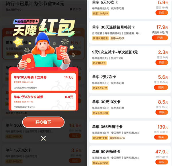 一个多小时要收30块钱！共享单车也成价格刺客了