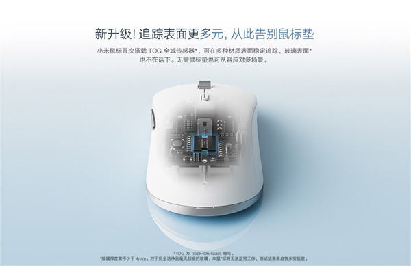 199元 小米无线鼠标4 Pro开售:首搭TOG传感器 不用鼠标垫也能顺畅操作