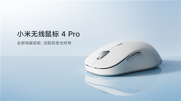 199元 小米无线鼠标4 Pro开售：首搭TOG传感器 不用鼠标垫也能顺畅操作