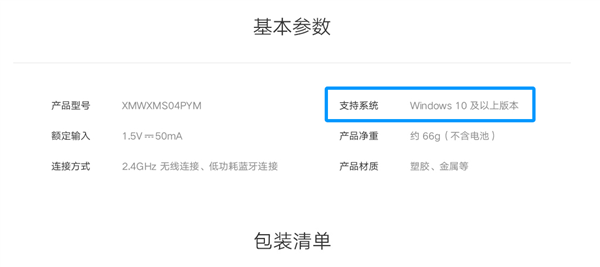 199元 小米无线鼠标4 Pro开售:首搭TOG传感器 不用鼠标垫也能顺畅操作