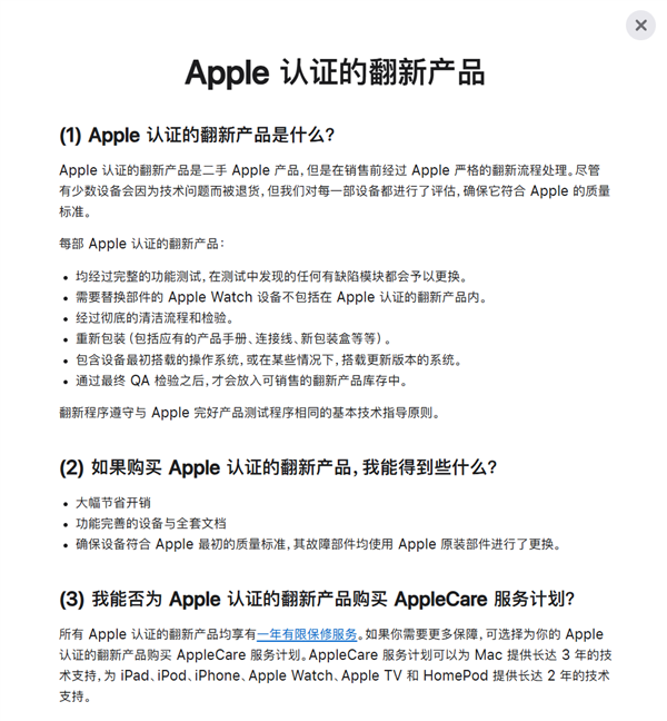 苹果中国官网上架MacBook Neo官方翻新版：4699元起 比全新便宜800元