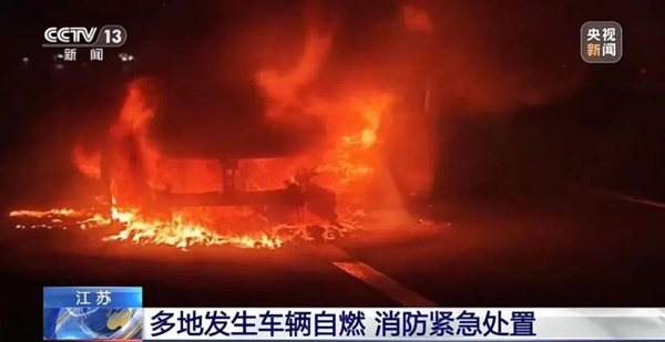 行驶中突然起火!夏季车辆自燃频发:这5件事千万别做