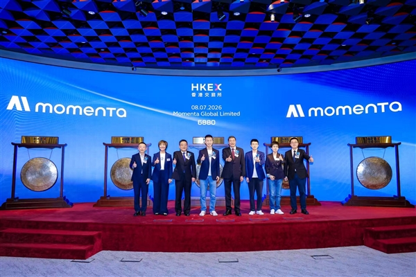 物理AI第一股Momenta港股今日上市:开盘涨超6% 全球顶级资本集体抢筹