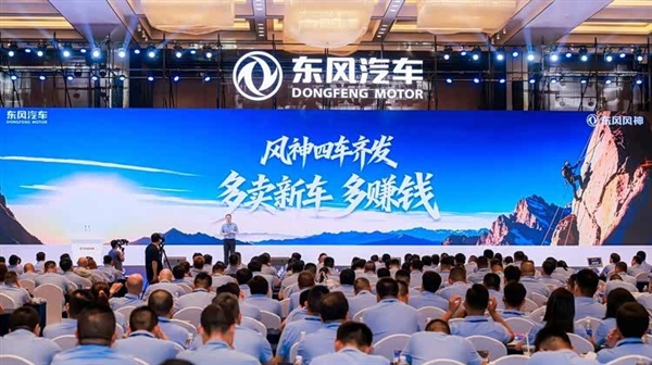 东风风神放大招！下半年四款新车连发：三年还要再推22款