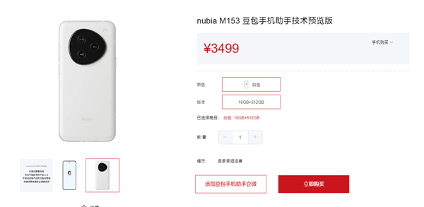 全球首款AI智能体手机将首秀!努比亚打造 量产旗舰
