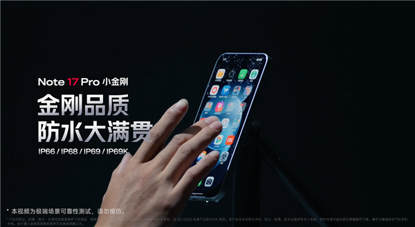 REDMI Note 17 Pro防水大挑战!硬刚4MPa超高压水枪 冲完毫发无伤