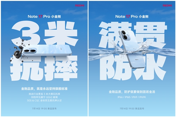 REDMI Note 17 Pro标配康宁耐摔玻璃+满级防水 卢伟冰:同档罕见