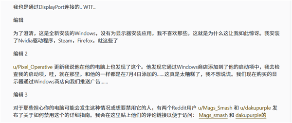显示器都不放过!插上电脑秒弹广告:Windows便利功能被滥用
