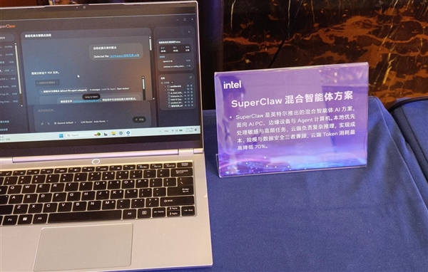 不是概念噱头！英特尔用三招让智能体PC真正人人可用