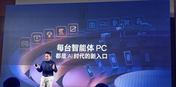不是概念噱头！英特尔用三招让智能体PC真正人人可用