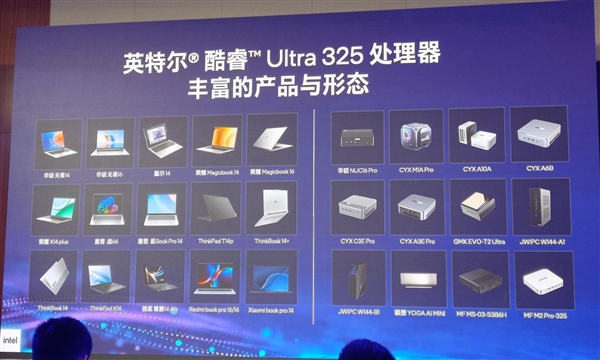 不是概念噱头！英特尔用三招让智能体PC真正人人可用