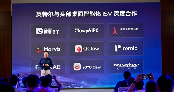 不是概念噱头！英特尔用三招让智能体PC真正人人可用