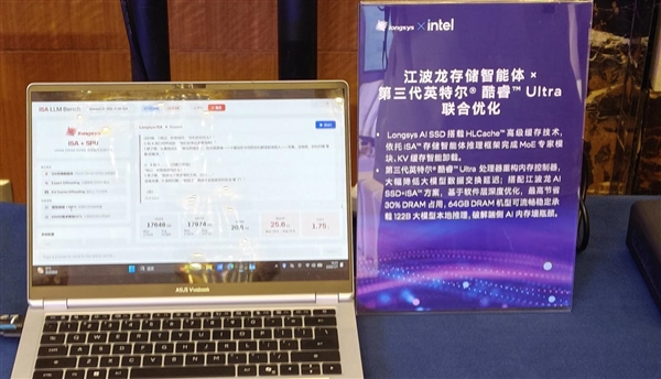 不是概念噱头！英特尔用三招让智能体PC真正人人可用