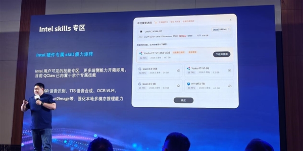 不是概念噱头！英特尔用三招让智能体PC真正人人可用
