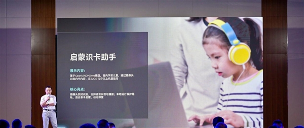 不是概念噱头！英特尔用三招让智能体PC真正人人可用